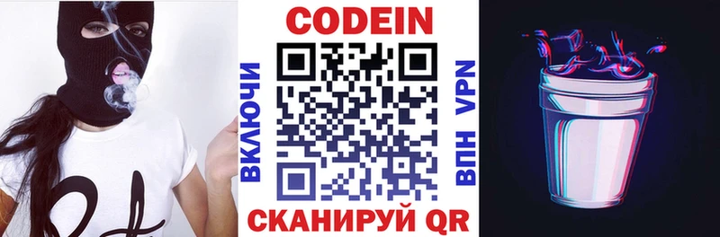 Купить где  Алексин  Кодеиновый сироп Lean Purple Drank 