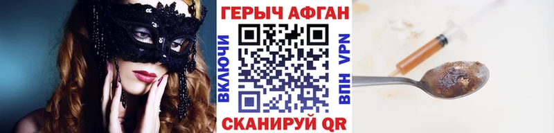 Героин афганец  Купить закладки  Алексин 