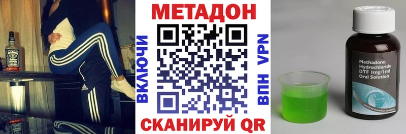 Купить где  Алексин  МЕТАДОН VHQ 