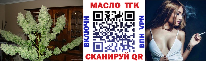 ТГК концентрат  Купить  Алексин 